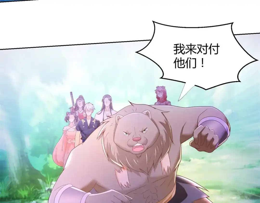 《至尊重生》第148话 争夺神药 第15页