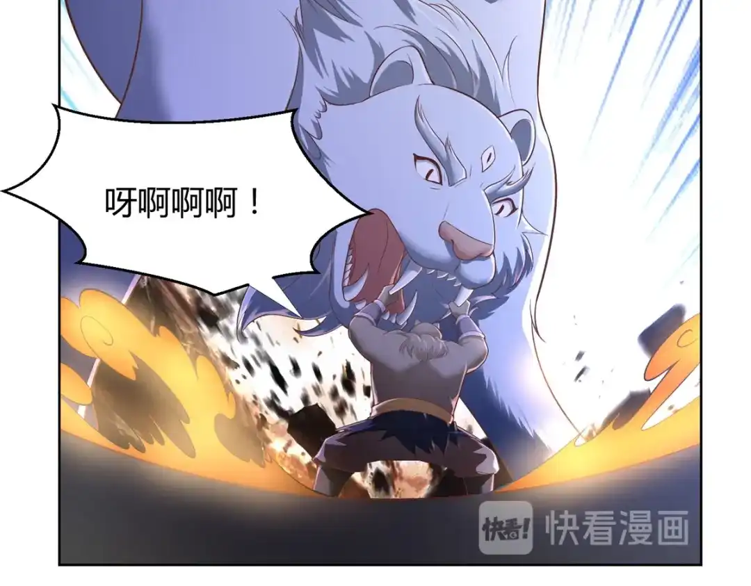 《至尊重生》第148话 争夺神药 第29页