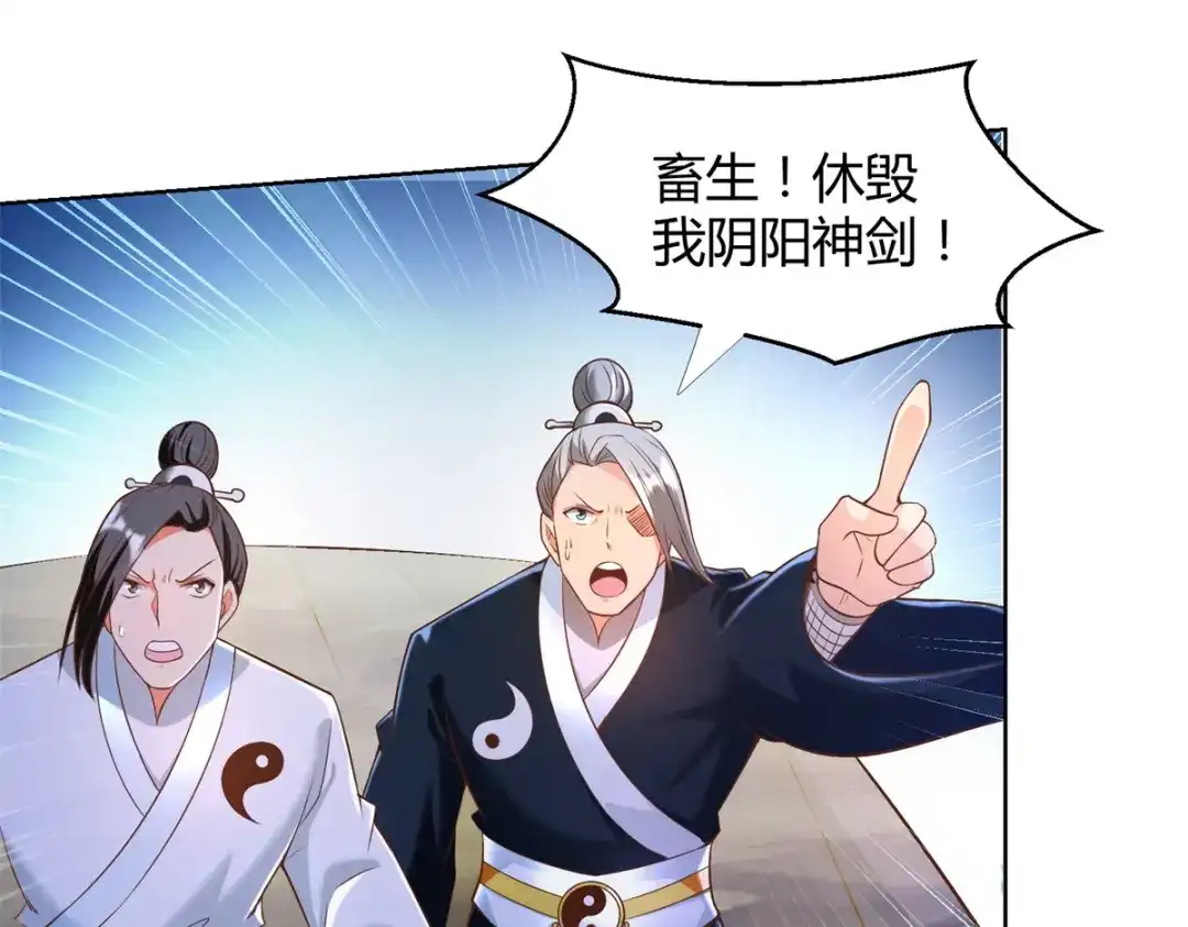 《至尊重生》第148话 争夺神药 第38页