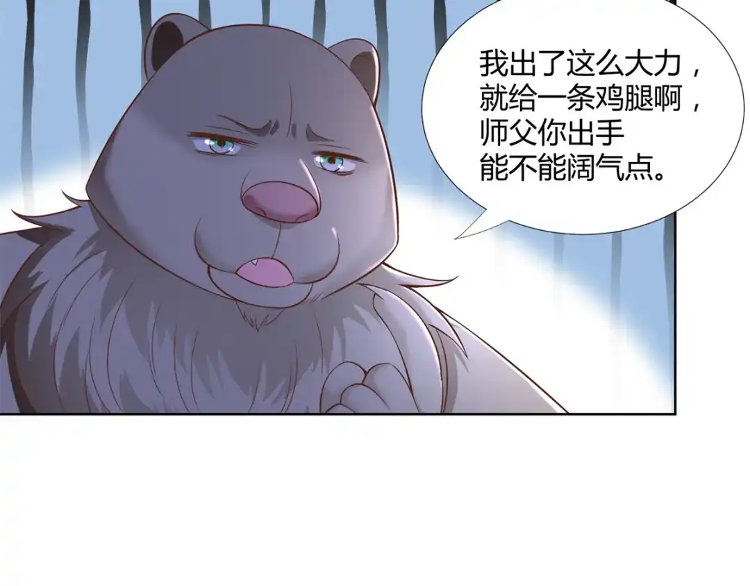 《至尊重生》第148话 争夺神药 第47页