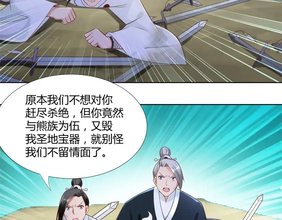 《至尊重生》第148话 争夺神药 第50页