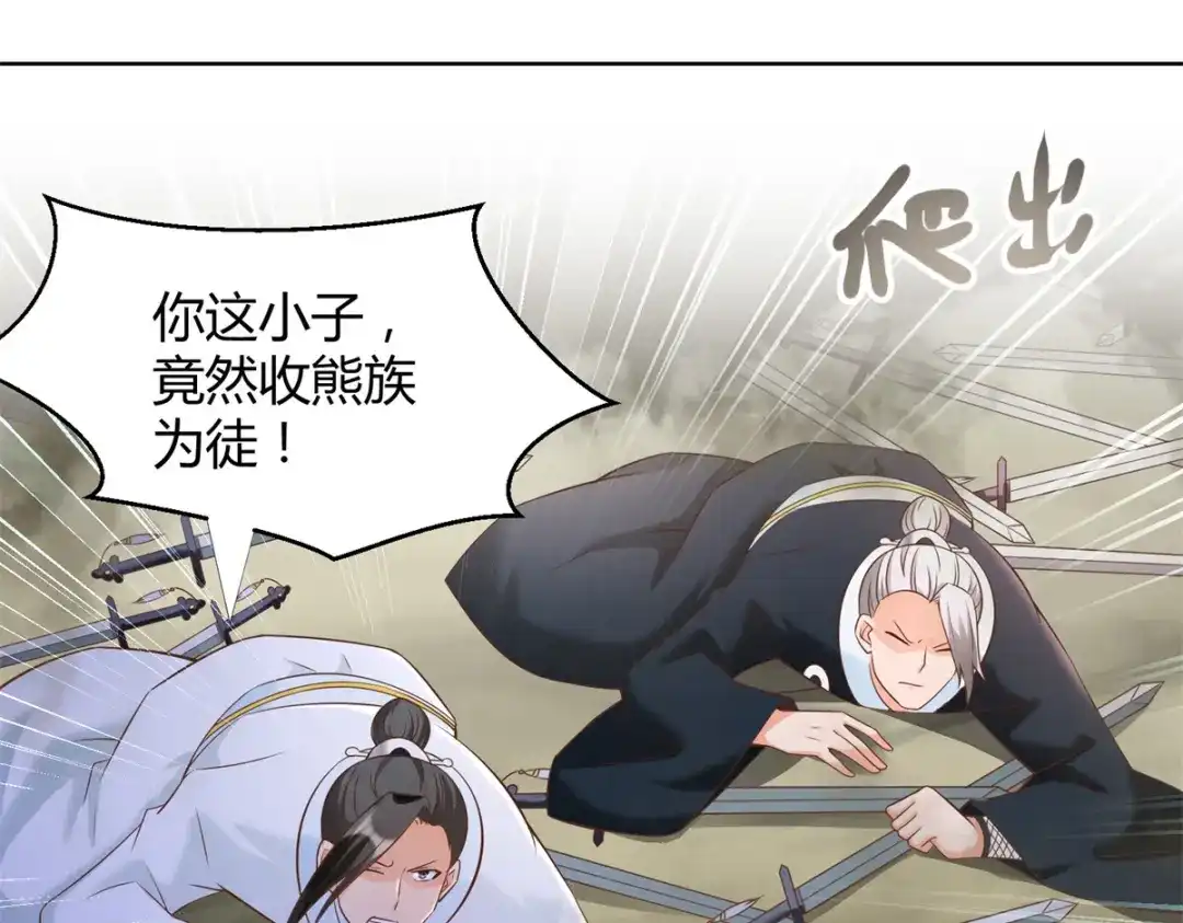《至尊重生》第148话 争夺神药 第49页