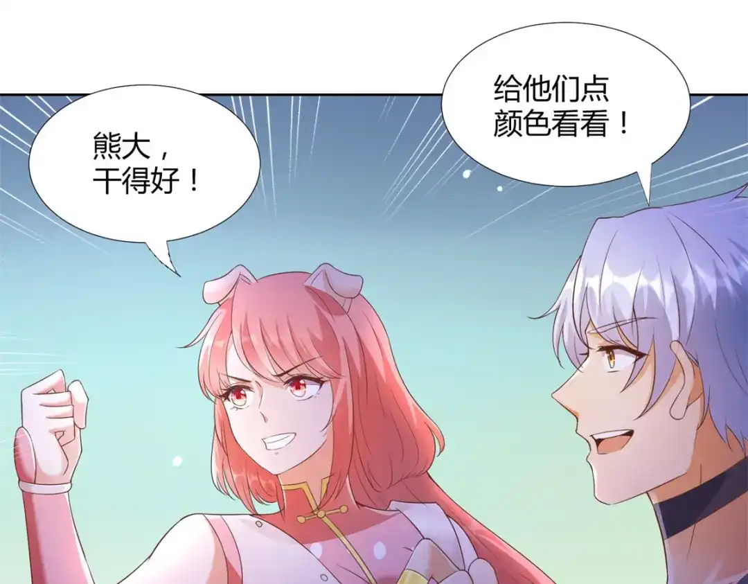 《至尊重生》第148话 争夺神药 第30页
