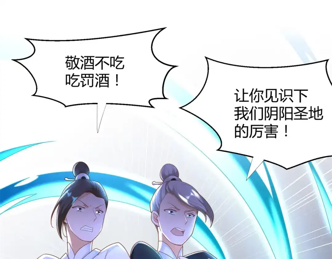《至尊重生》第148话 争夺神药 第11页