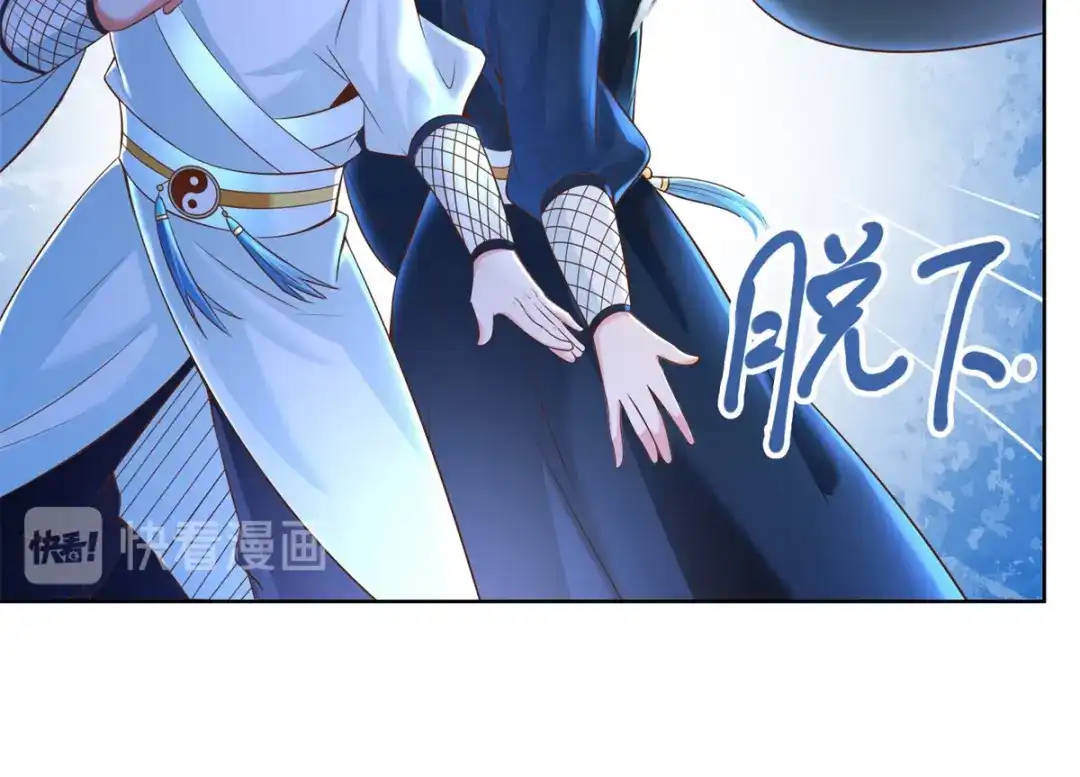 《至尊重生》第148话 争夺神药 第53页