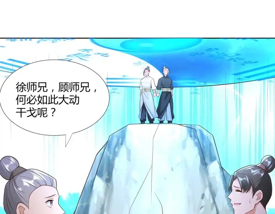 《至尊重生》第149话 被困 第10页