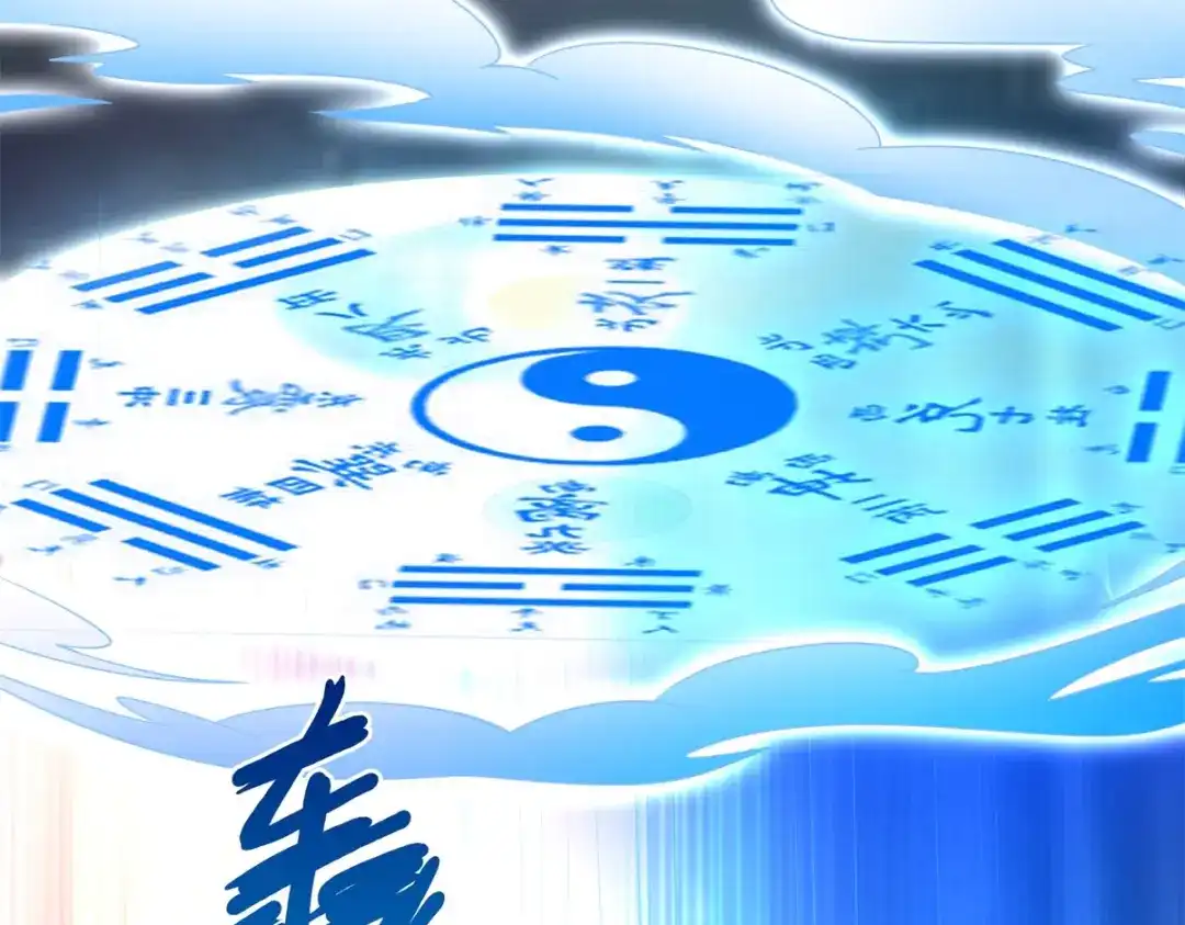 《至尊重生》第149话 被困 第33页