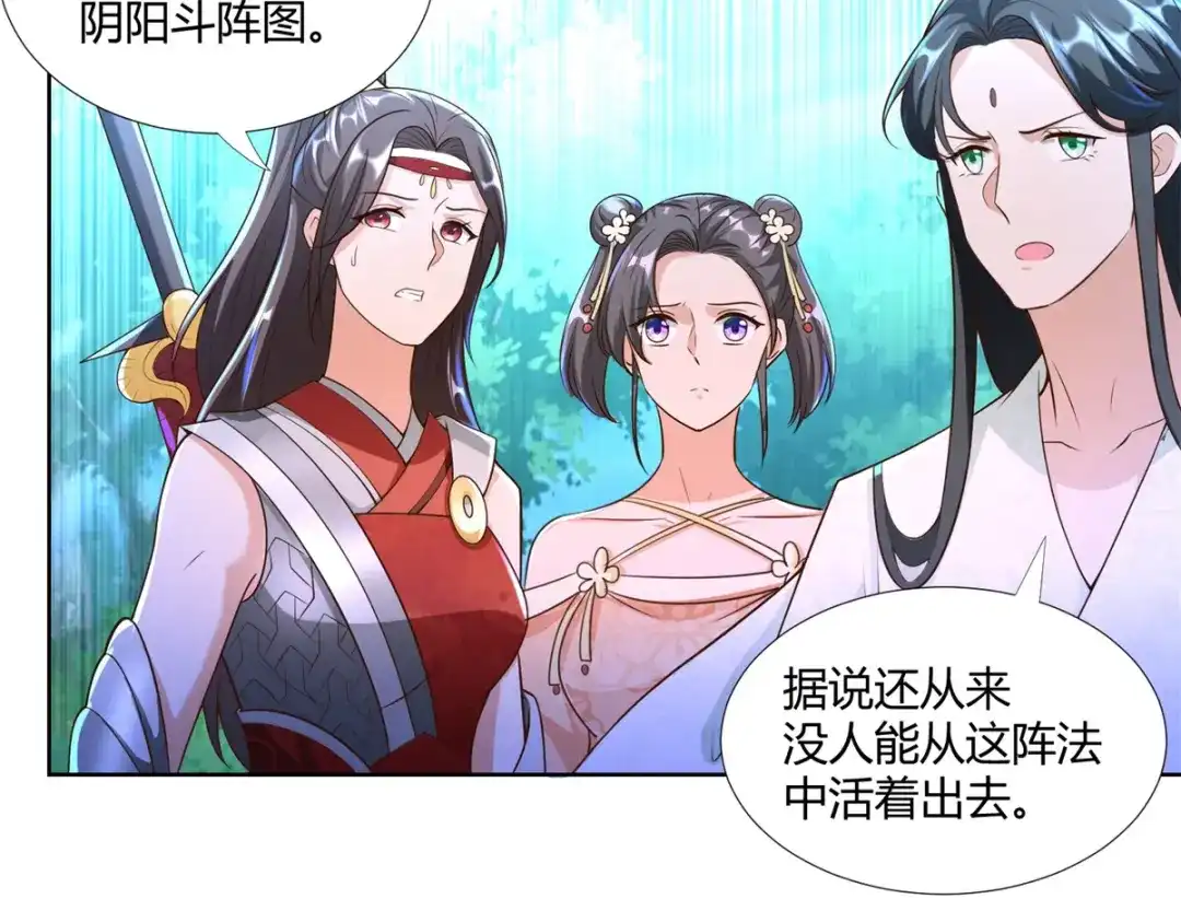 《至尊重生》第149话 被困 第9页