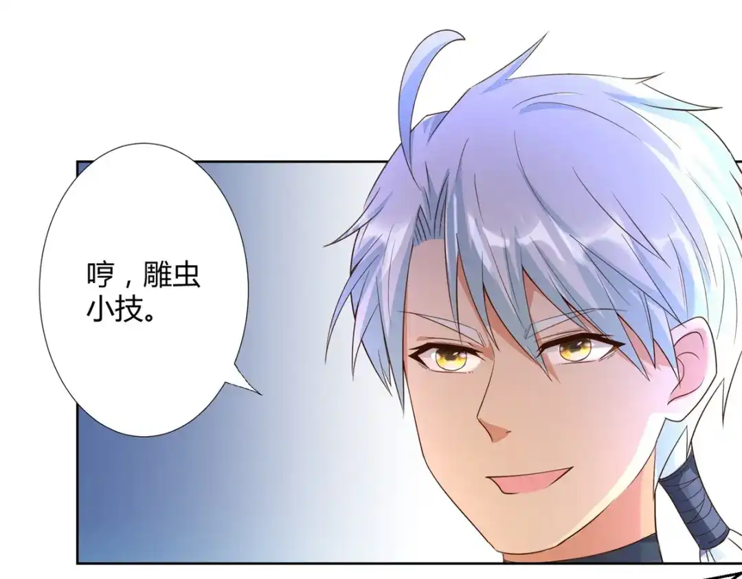 《至尊重生》第149话 被困 第49页