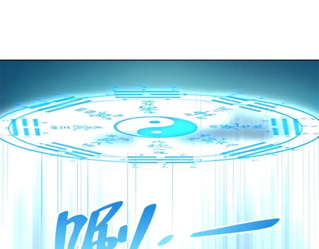 《至尊重生》第149话 被困 第4页