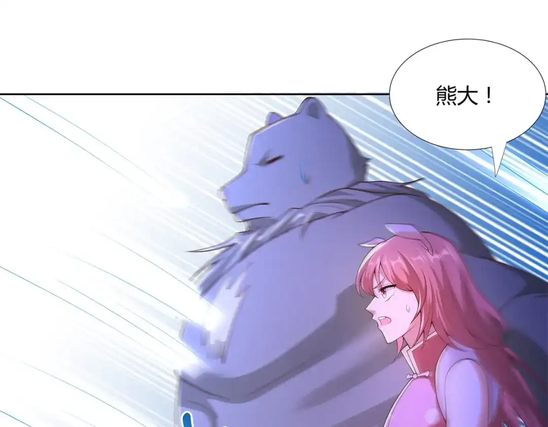 《至尊重生》第149话 被困 第19页
