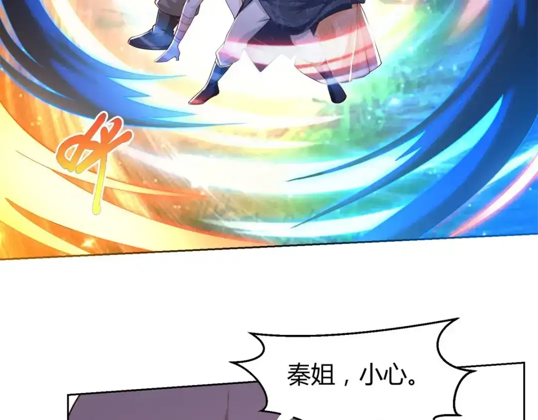 《至尊重生》第149话 被困 第39页