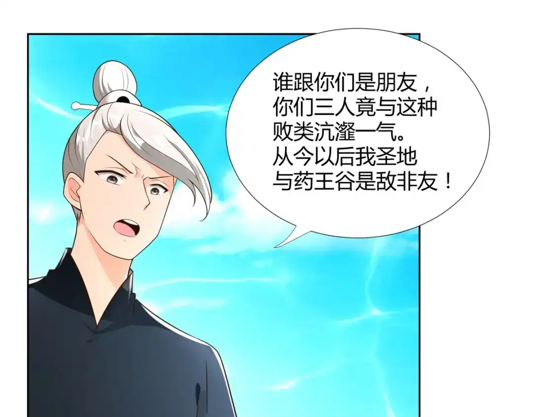 《至尊重生》第149话 被困 第12页