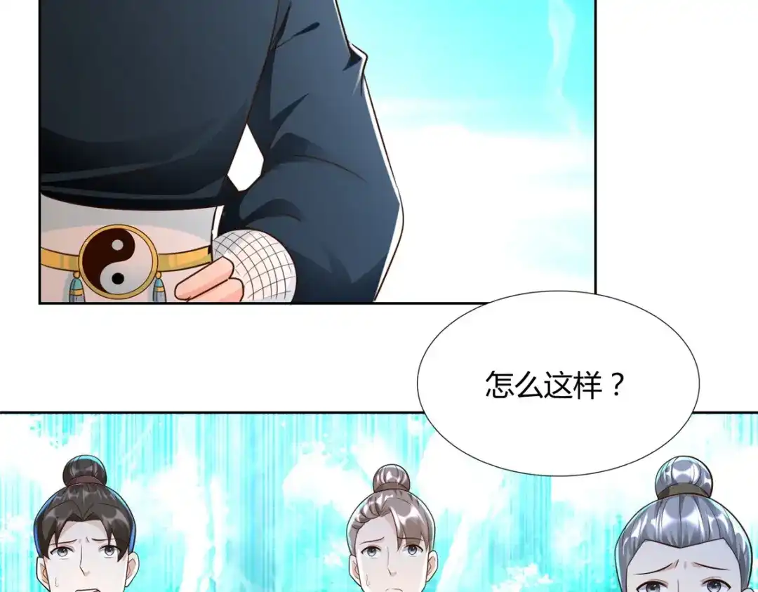 《至尊重生》第149话 被困 第13页