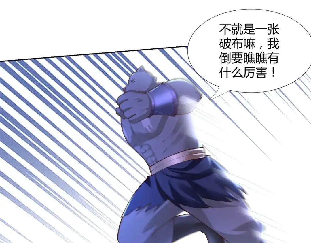 《至尊重生》第149话 被困 第15页