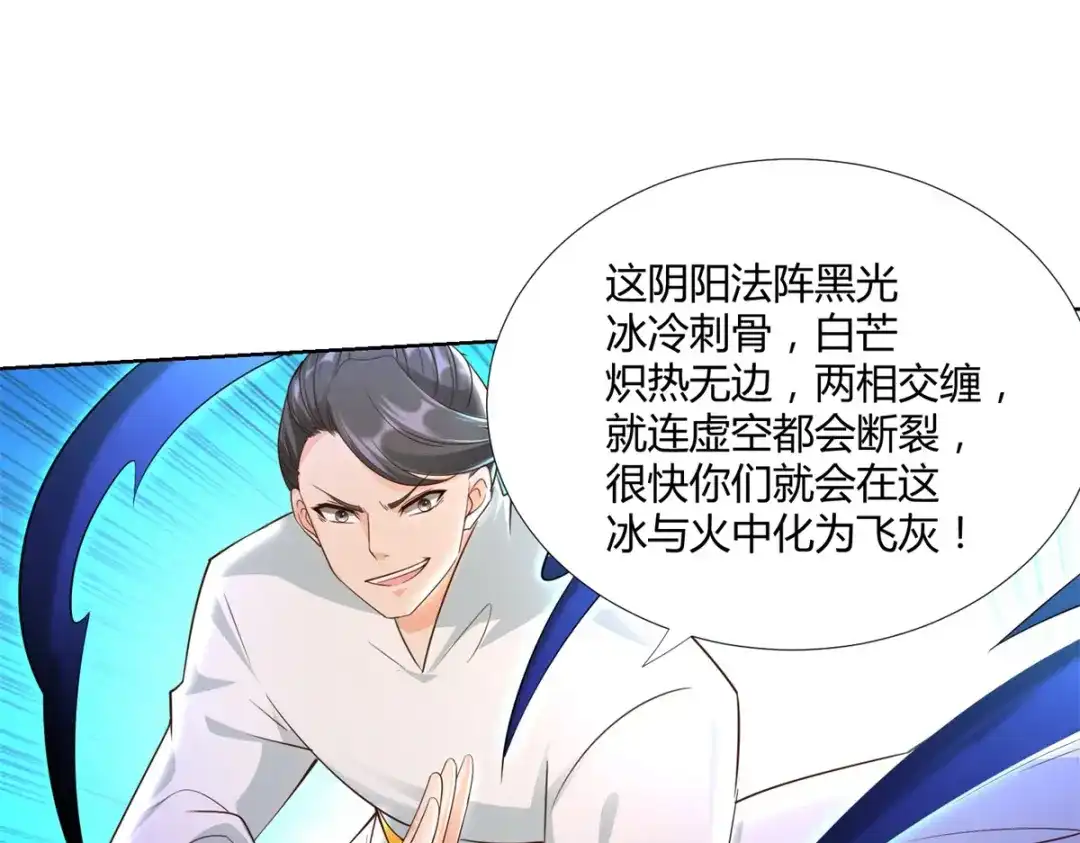 《至尊重生》第149话 被困 第45页