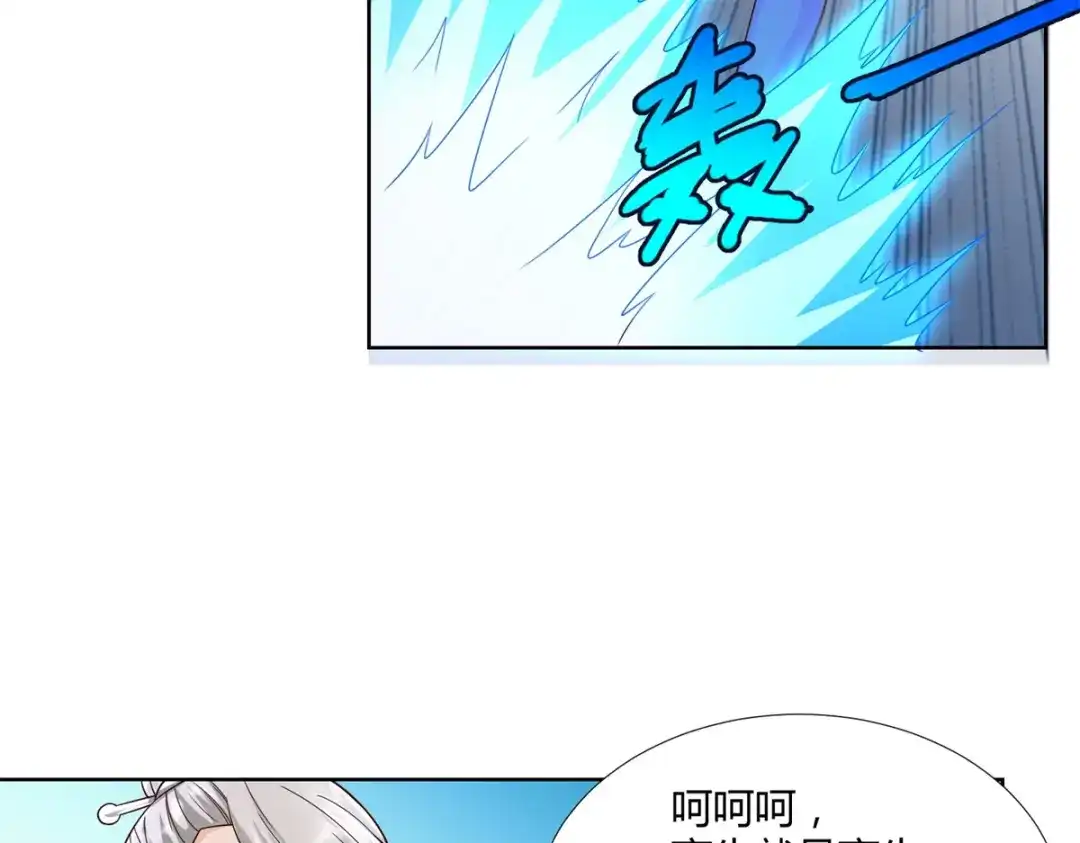 《至尊重生》第149话 被困 第26页
