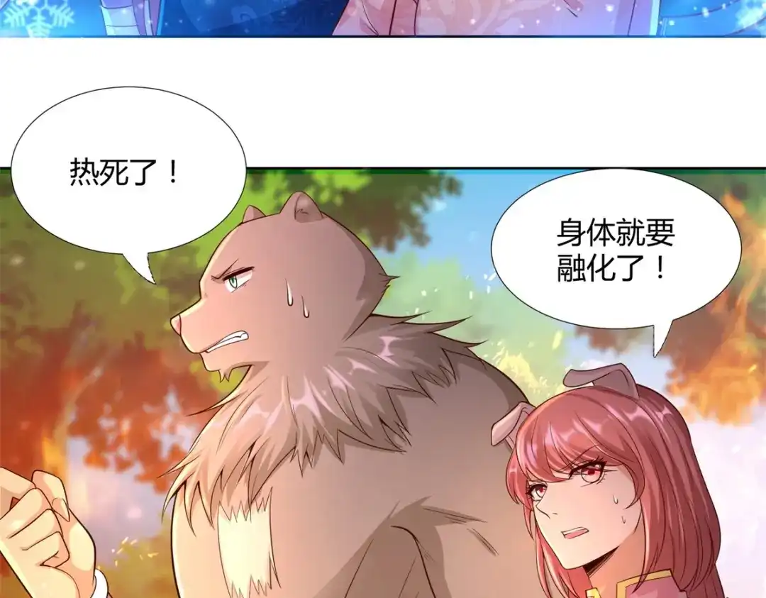 《至尊重生》第149话 被困 第43页