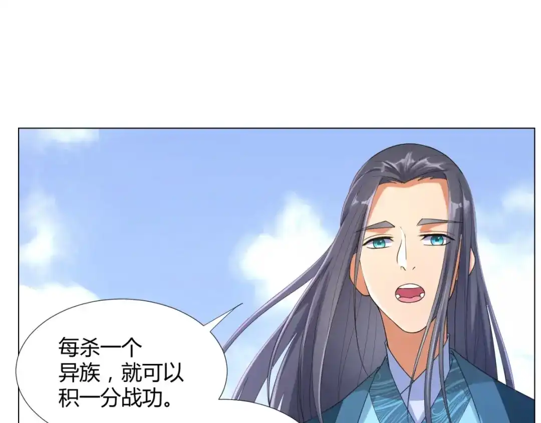《至尊重生》第15话 百战城 第35页