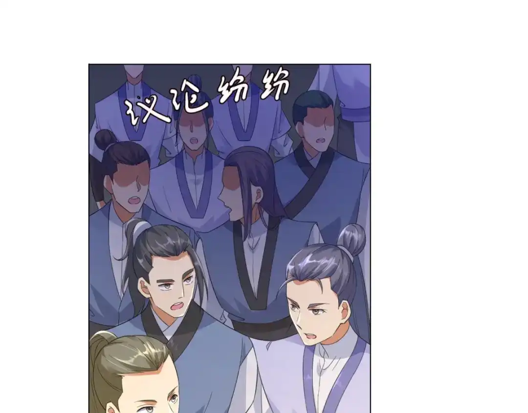 《至尊重生》第15话 百战城 第37页