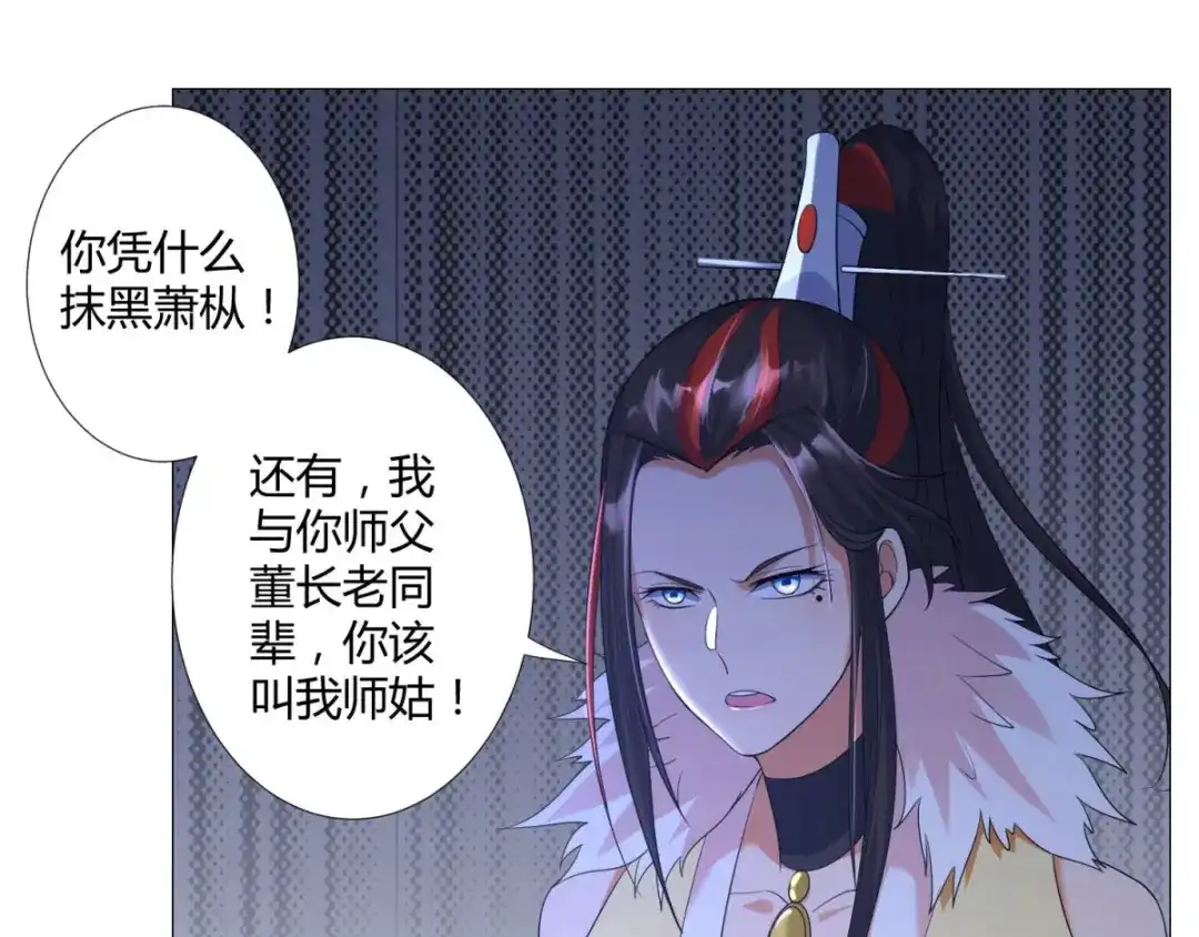 《至尊重生》第15话 百战城 第81页