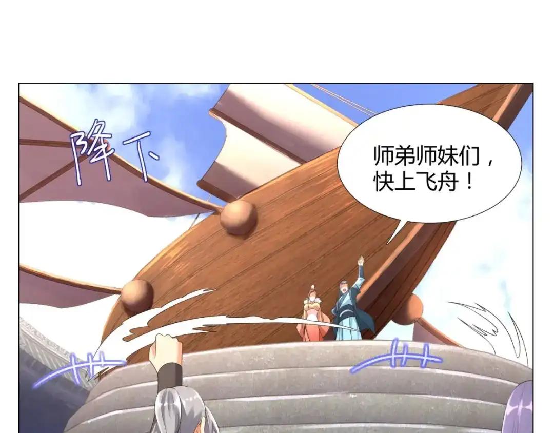 《至尊重生》第15话 百战城 第27页