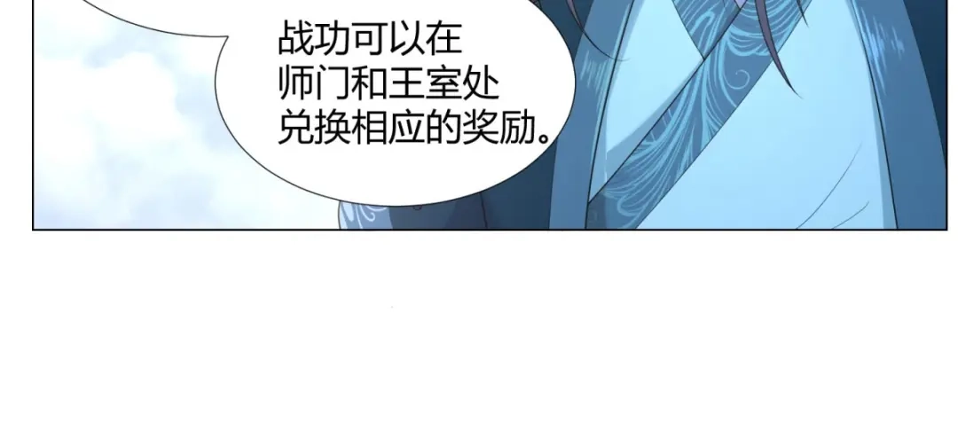 《至尊重生》第15话 百战城 第36页