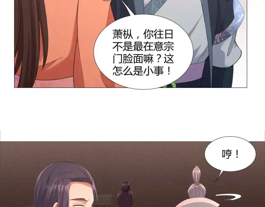 《至尊重生》第15话 百战城 第69页