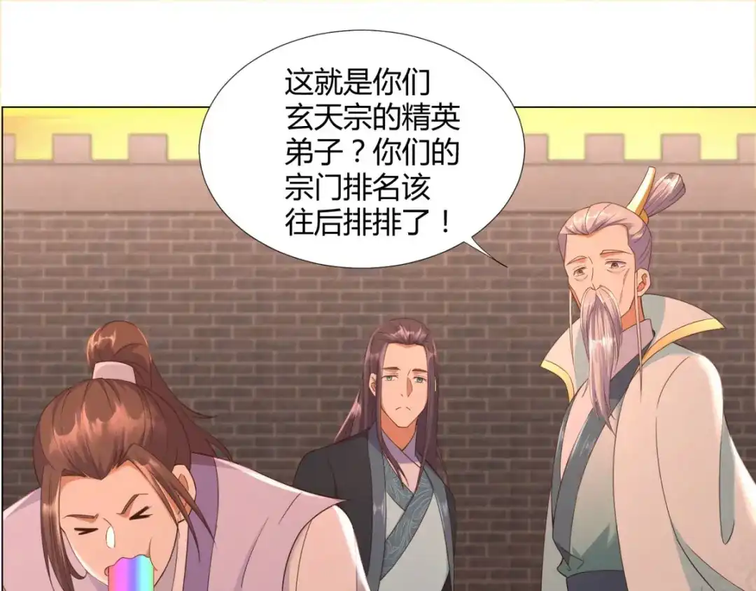 《至尊重生》第15话 百战城 第58页