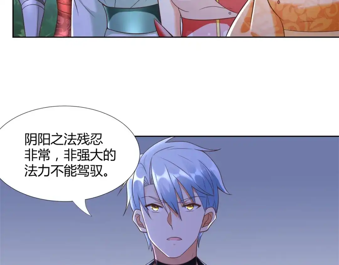 《至尊重生》第150话 破阵 第34页