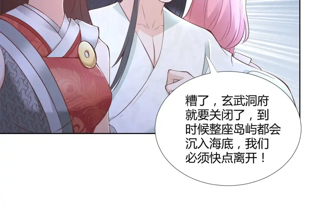 《至尊重生》第150话 破阵 第41页