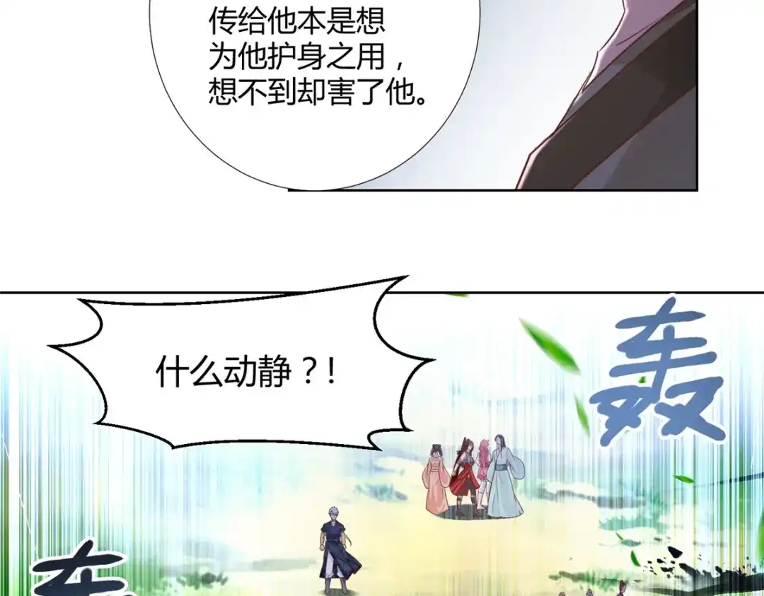 《至尊重生》第150话 破阵 第37页