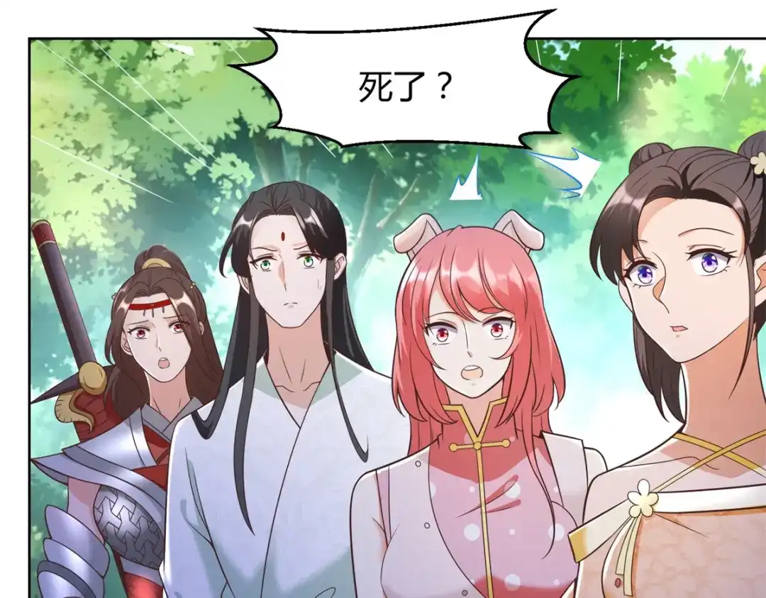 《至尊重生》第150话 破阵 第33页