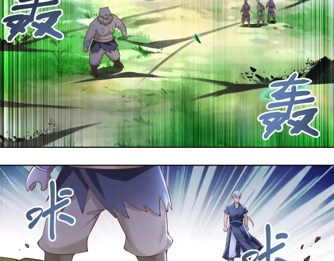 《至尊重生》第150话 破阵 第38页