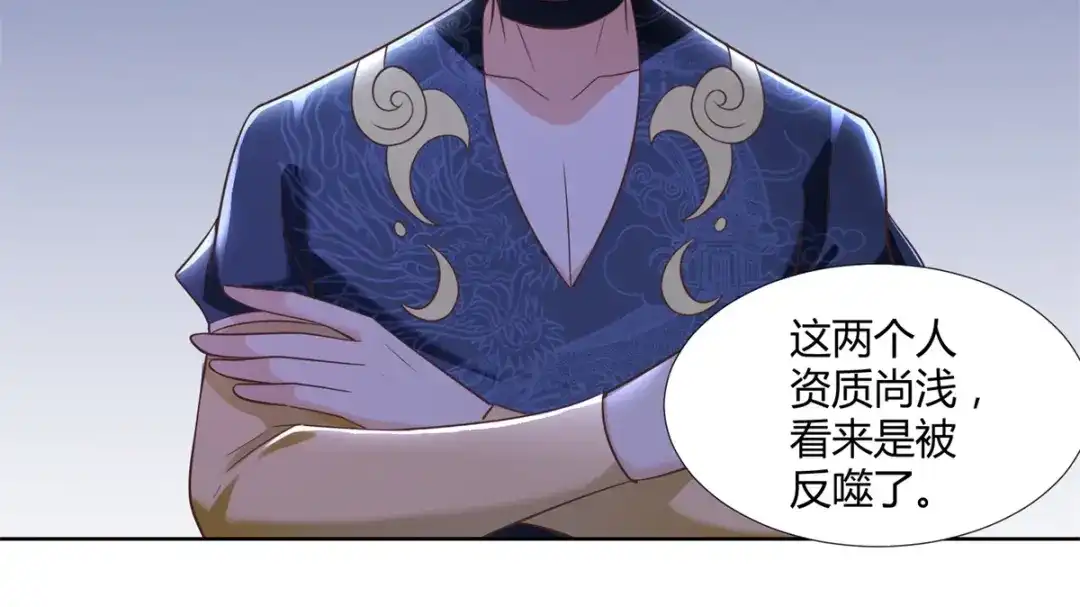 《至尊重生》第150话 破阵 第35页