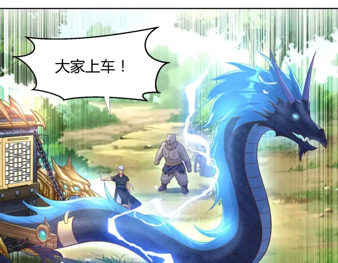 《至尊重生》第150话 破阵 第42页