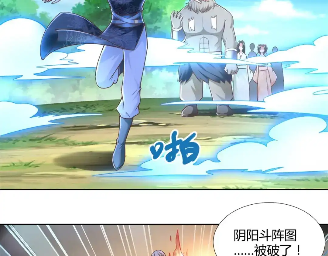 《至尊重生》第150话 破阵 第20页