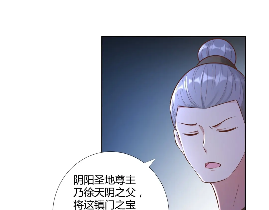 《至尊重生》第150话 破阵 第36页