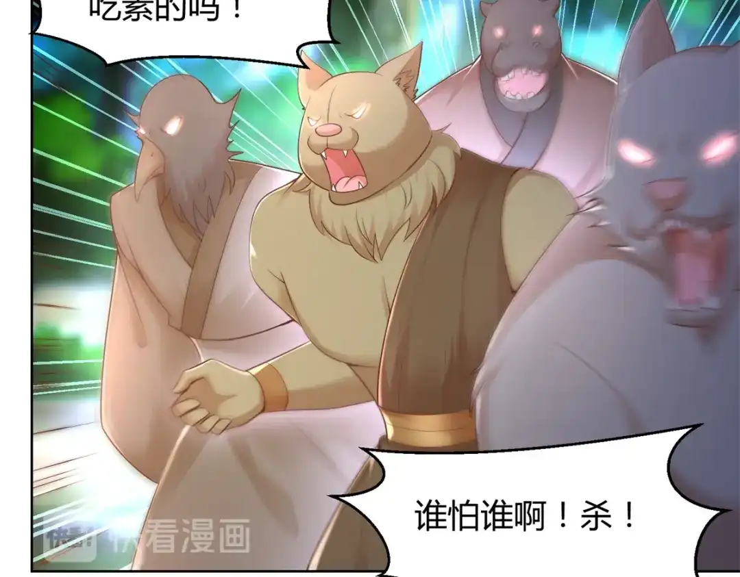 《至尊重生》第150话 破阵 第56页
