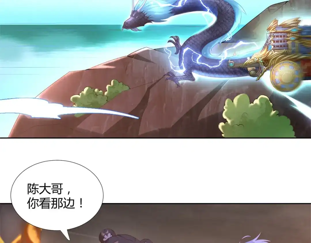 《至尊重生》第150话 破阵 第47页
