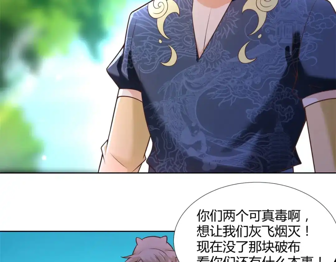《至尊重生》第150话 破阵 第27页