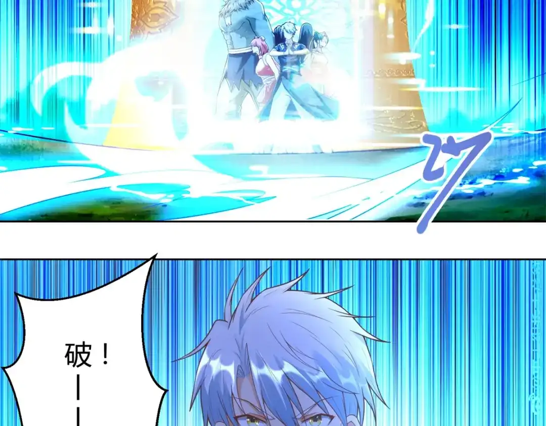 《至尊重生》第150话 破阵 第5页