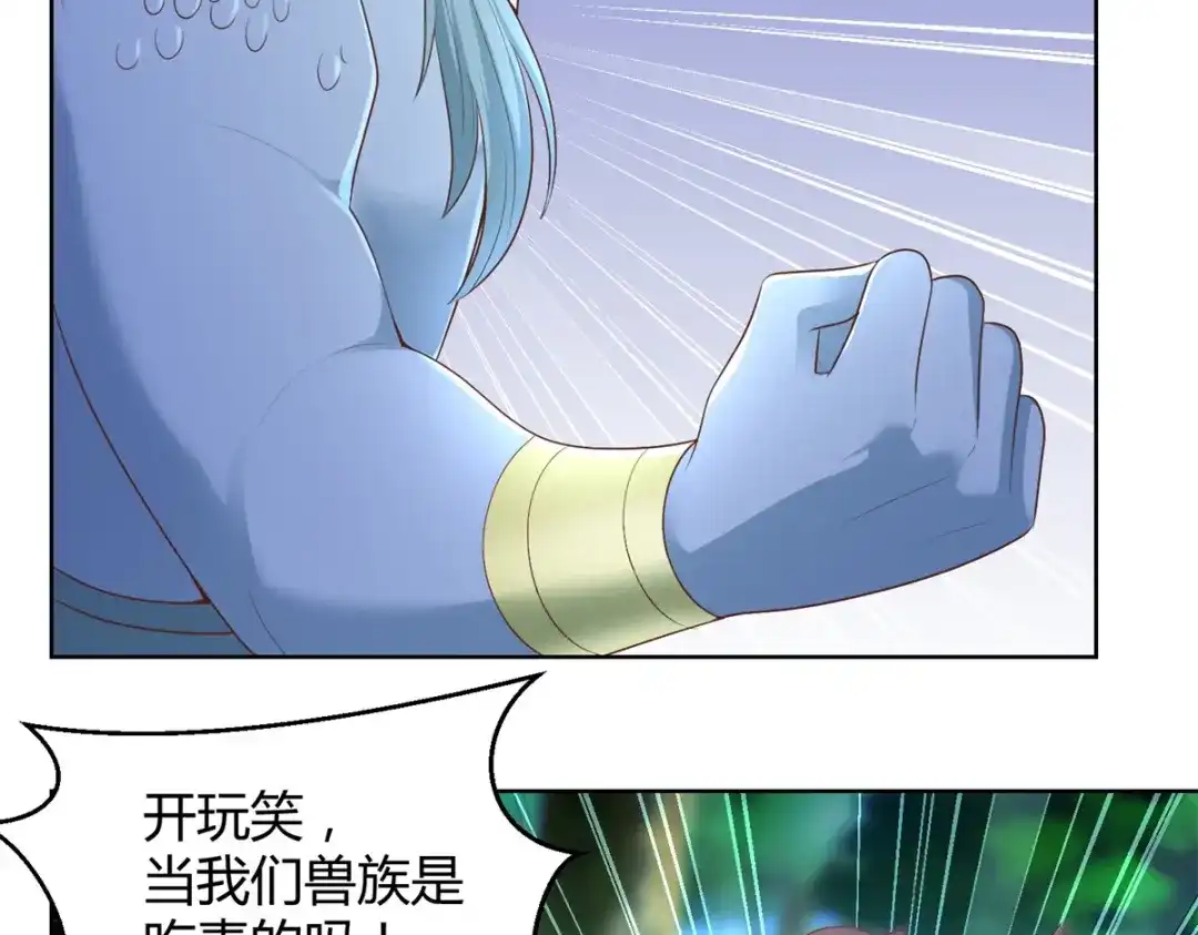 《至尊重生》第150话 破阵 第55页