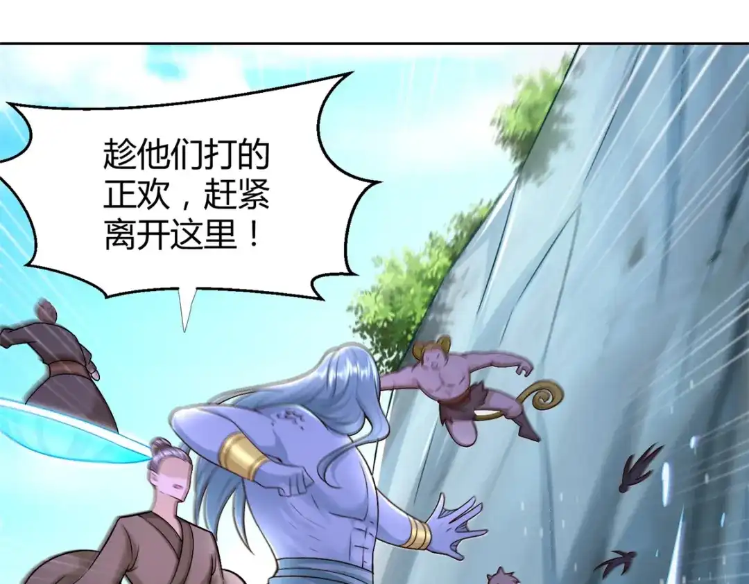 《至尊重生》第151话 冲出去！ 第16页