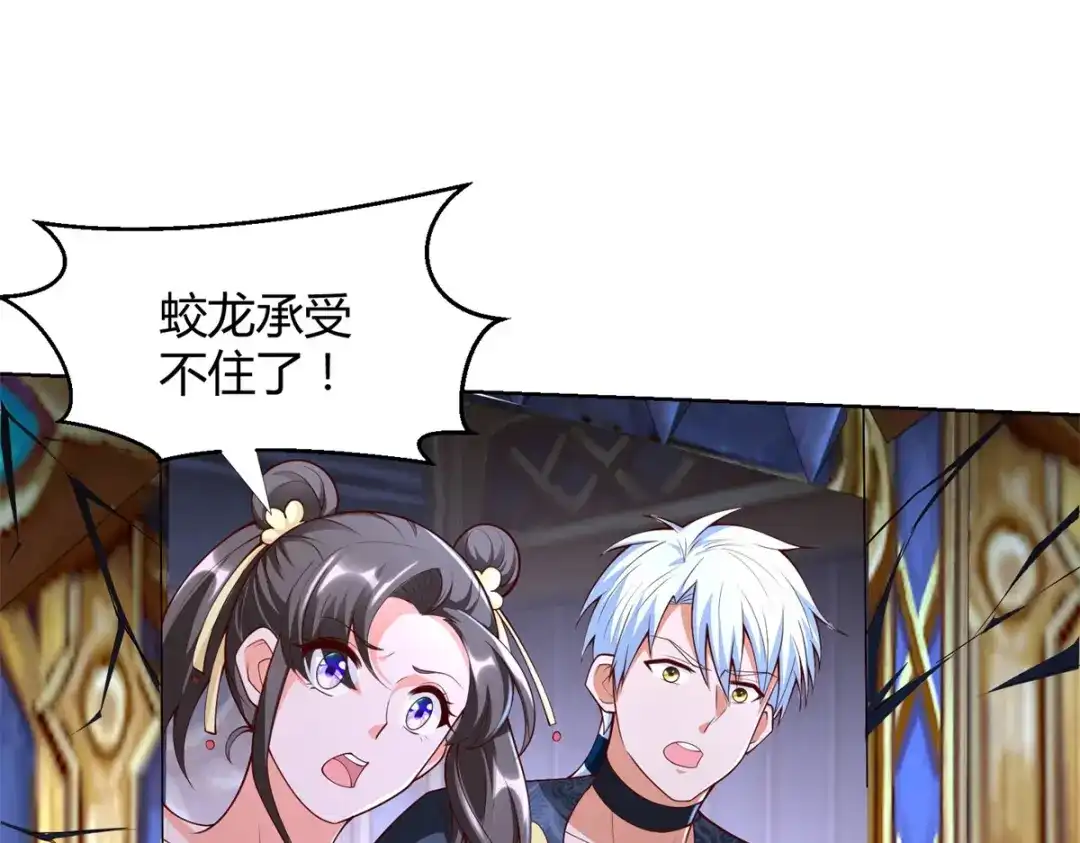 《至尊重生》第151话 冲出去！ 第45页