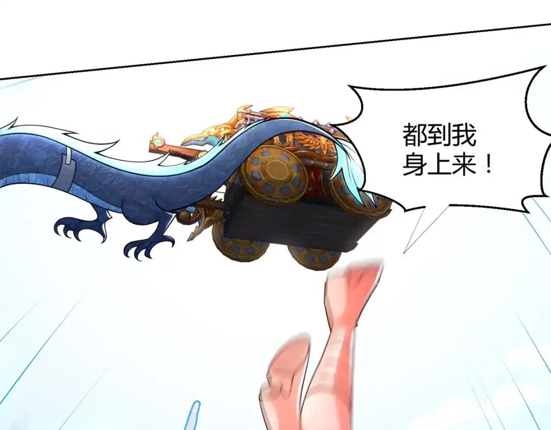 《至尊重生》第151话 冲出去！ 第47页