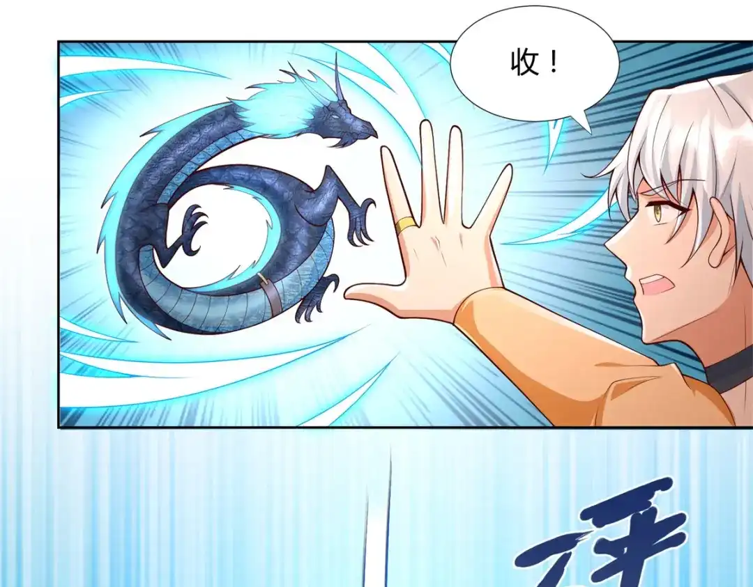 《至尊重生》第151话 冲出去！ 第51页