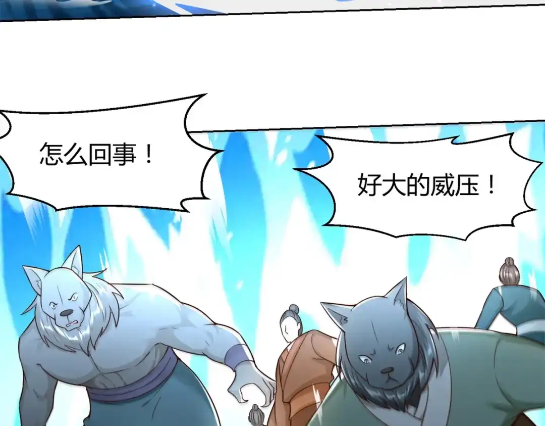 《至尊重生》第151话 冲出去！ 第30页