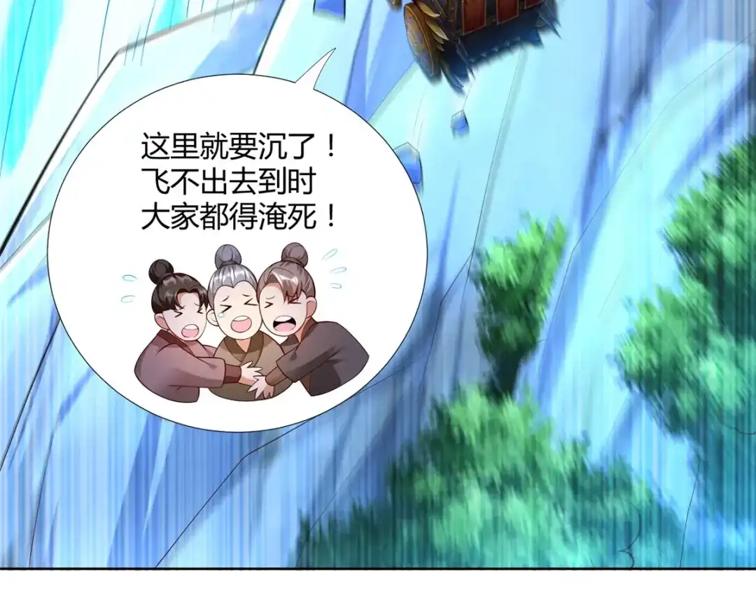 《至尊重生》第151话 冲出去！ 第36页