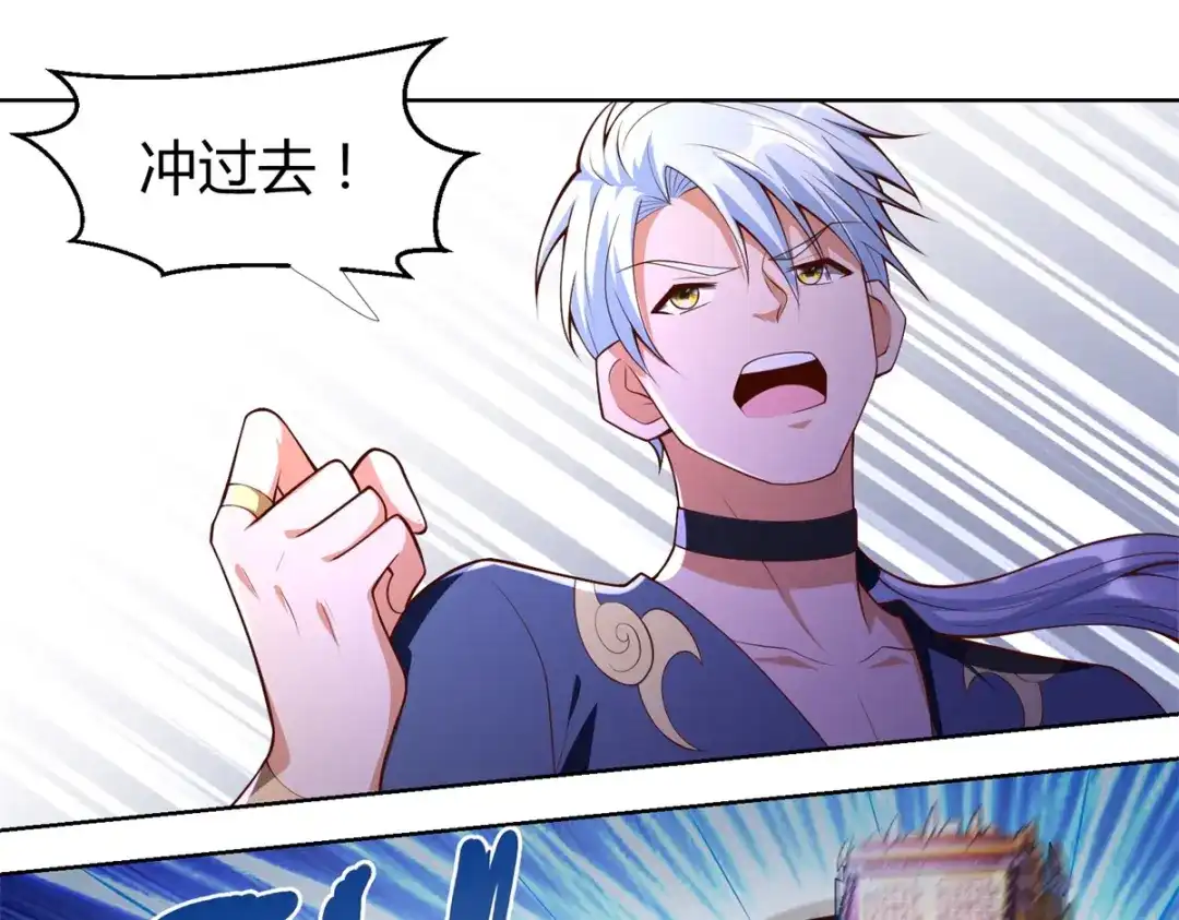 《至尊重生》第151话 冲出去！ 第38页